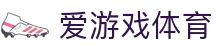 爱游戏体育官网 - 认准爱游戏体育(Ayx)品牌官方指定下载安装点